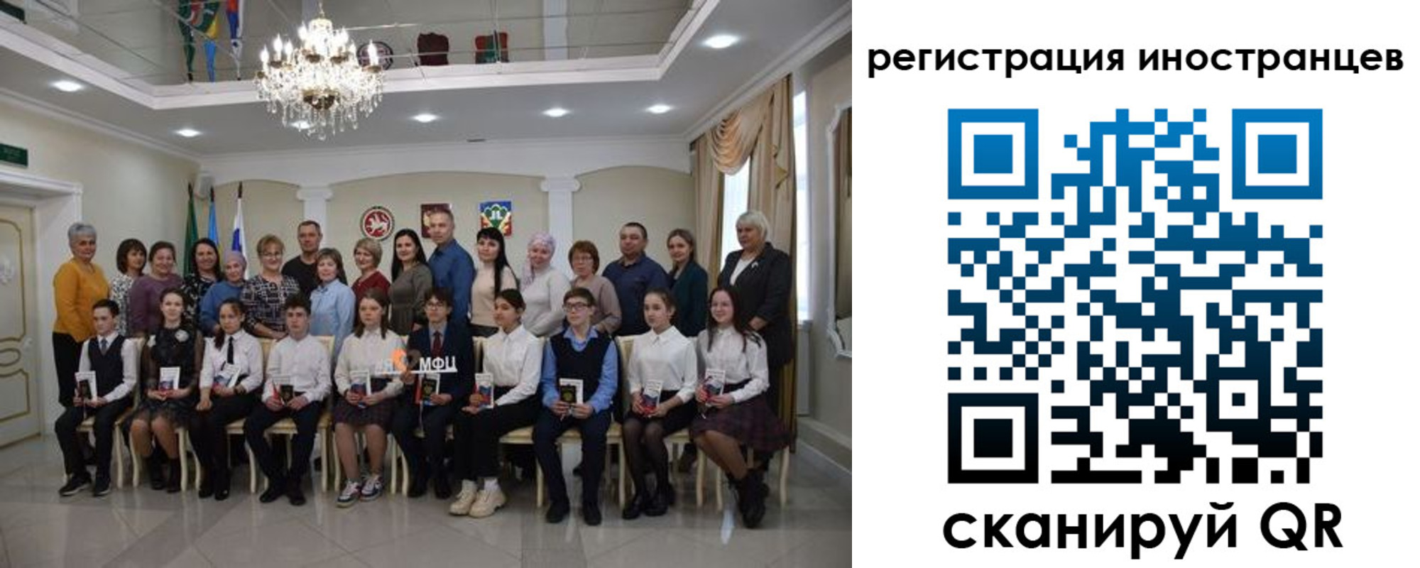 временная регистрация для школы в Пласте