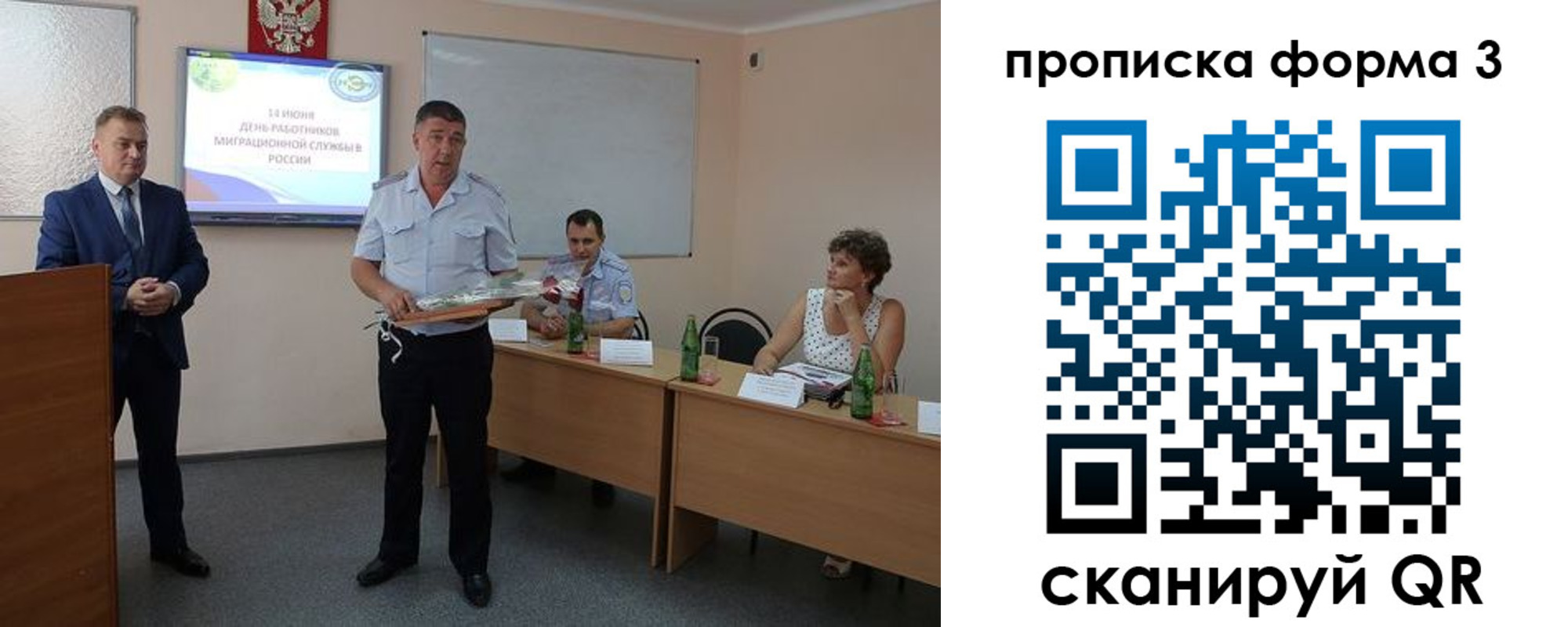 временная регистрация гарантия в Пласте