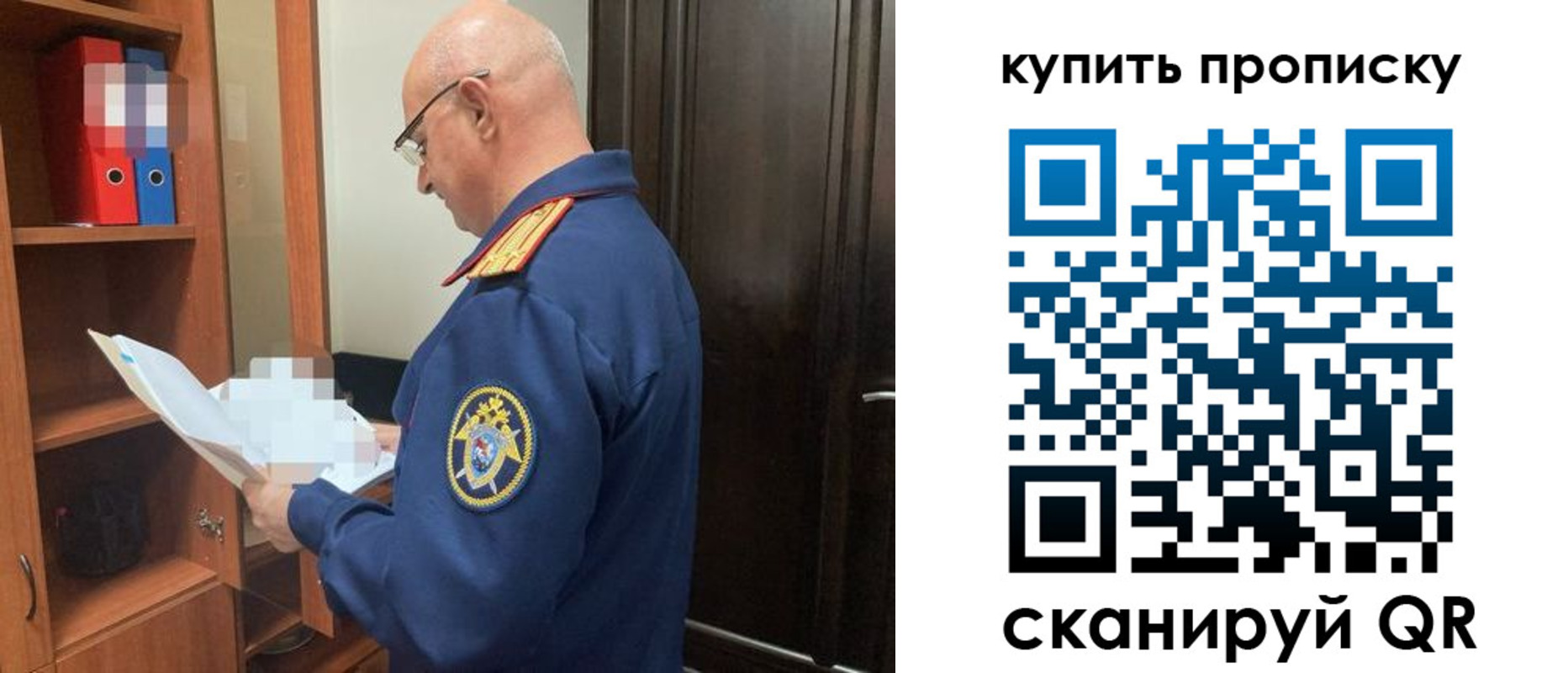 прописка от собственника в Пласте