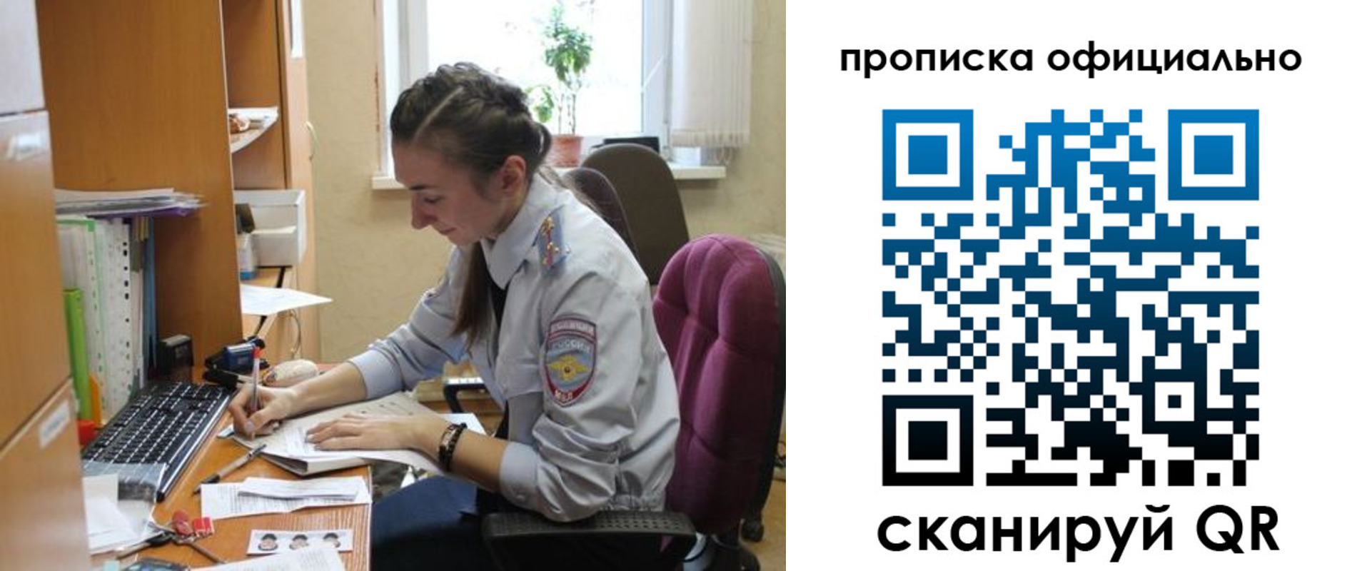 временная регистрация недорого в Пласте