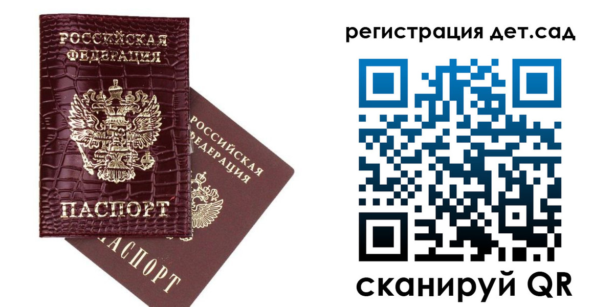прописка в квартире в Пласте